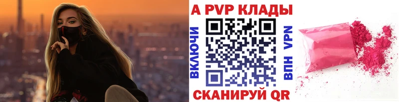 Alfa_PVP Соль  Тольятти 