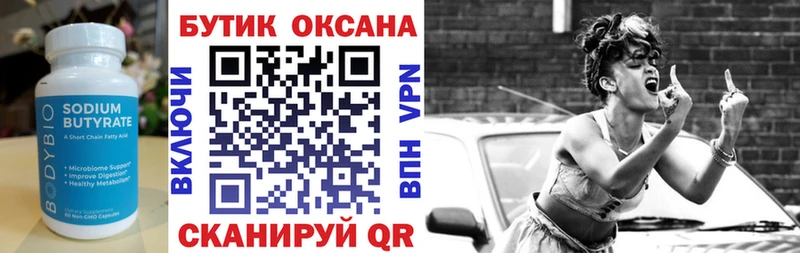 Бутират буратино  где можно купить наркотик  Тольятти 