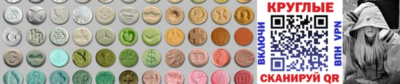 Ecstasy 99% купить наркотик Тольятти