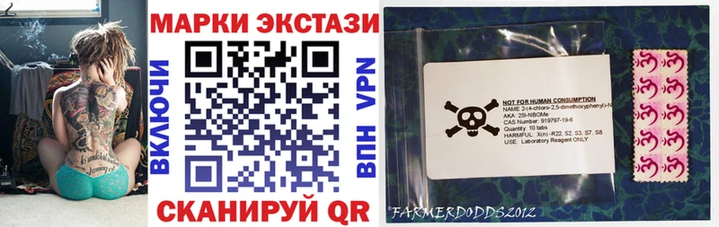 Марки 25I-NBOMe 1,8мг Тольятти